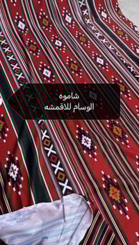 شاموه • جلسه رمضانيه • حله مجمع جبران مول