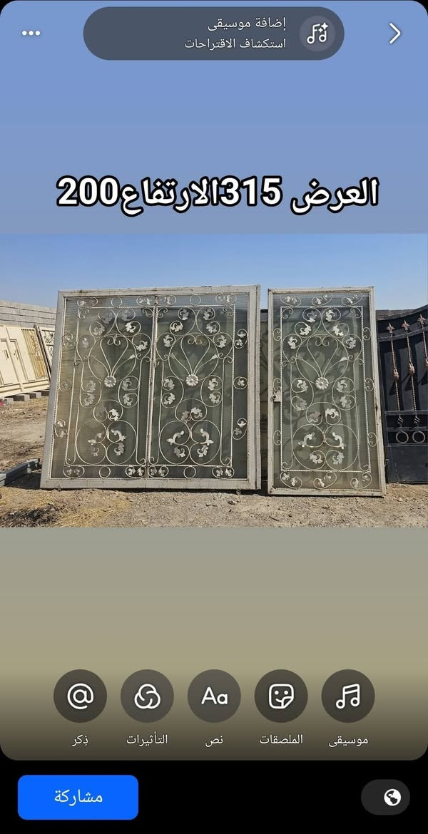 سلام عليكم يوجد لدينا شبابيك ابواب مستعمله نضيفه جدا  بانسب اسعار 👌👌
مكاني مفرق الحمدانيه بجانب جامع الرسول الاعظم 
*********** كورك 
*********** اسيا
