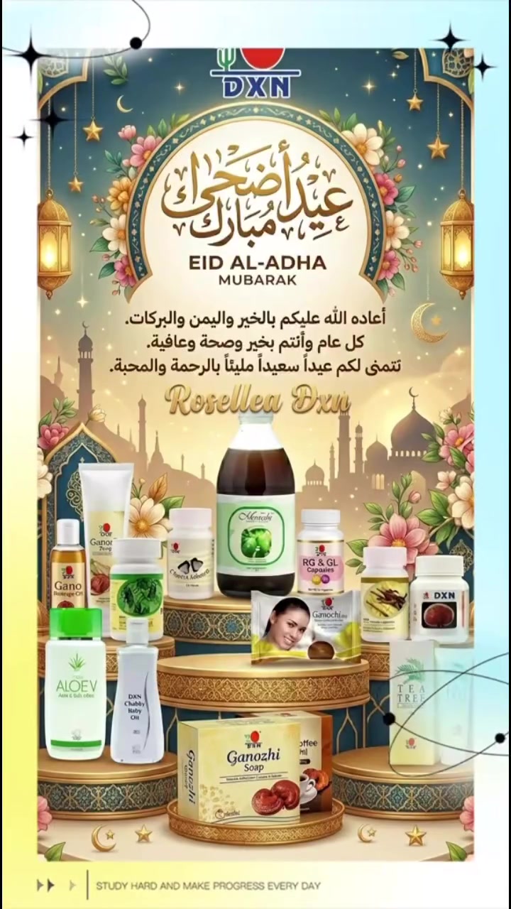 كل عام وأنتم بألف خير وعافية يا غوالي ✨

بمناسبة عيد الأضحى المبارك، أتمنى لكم ولعائلاتكم الكريمة أياماً مليئة بالفرح والبركة والنجاح المستمر. شكراً لثقتكم ومحبتكم ودعمكم الدائم لـ Rosellea Dxn 🌸. 

جعل الله أيامكم كلها صحة، جمال، وسعادة. عيدكم مبارك وسعيد! 🐏❤️

للطلب أو الاستفسار، راسلينا واتساب على الرقم: [https://wa.me/message/T2VRPHFV6HSTK1]

#عيد_الاضحى #عيد_مبارك #كل_عام_وانتم_بخير #اضحى_مبارك #العيد_في_العراق #Rosellea_Dxn #منتجات_دي_اكس_ان #صحة_وجمال #مكملات_طبيعية #عناية_بالبشرة #dxn #dxn_iraq #fyp #foryou #العراق #البصرة #مشاهدات #explore #اكسبلور_العراق #انستغرام_العراق #دعم_مشاريع #ريلز #تسوق_الكتروني


**إذا كنت صاحب هذا الإعلان وتريد حذفه لأي سبب، رجاءا أرسل رسالة إلى الدعم الفني**