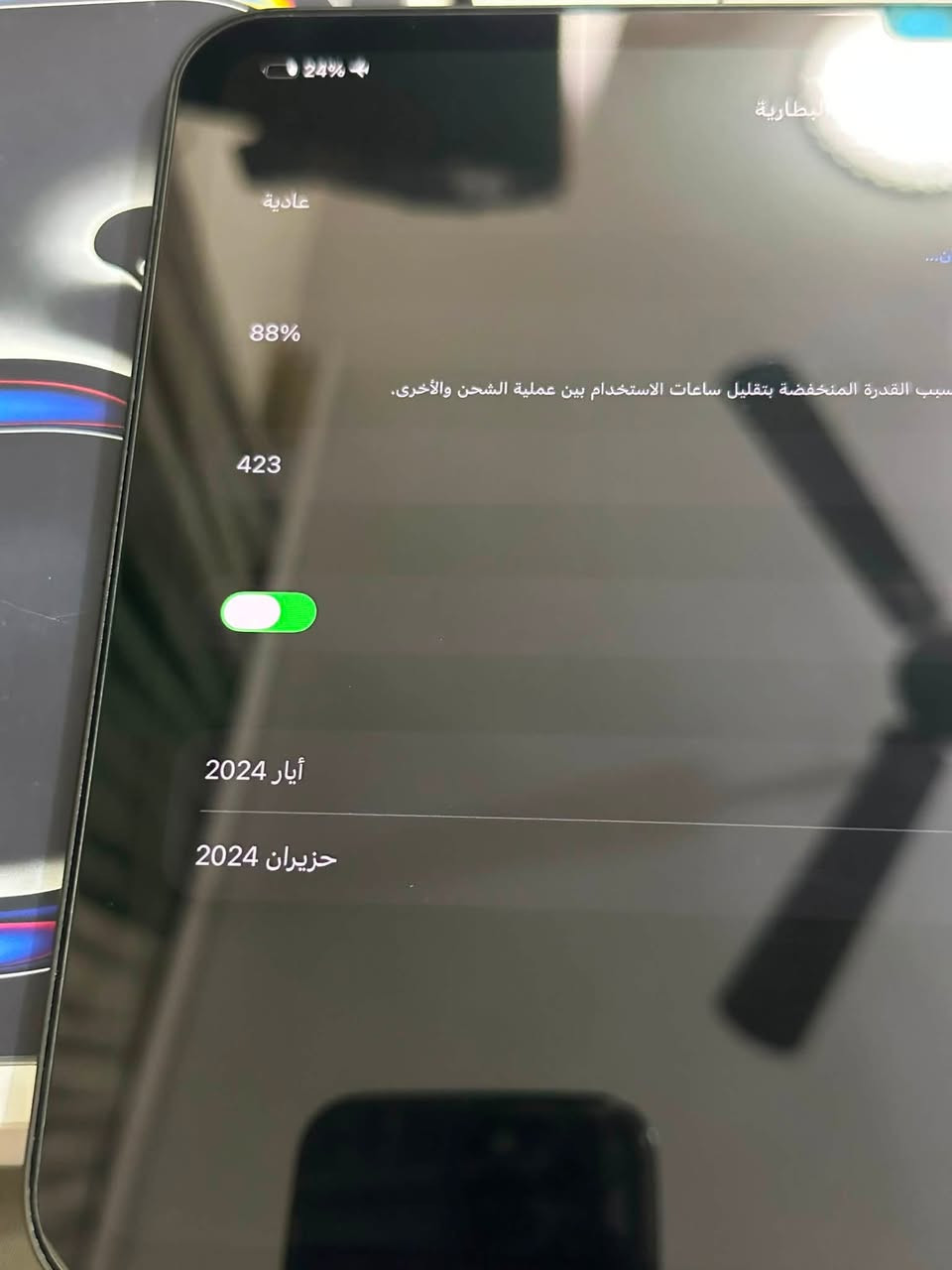 السلام عليكم ايباد برو  11 M4 نظافته 100% الابباد بطاريته 88 مكفول من كلشي شرط الفحص سعره 990 قفل 
ماعندي توصيل مكاني بغداد الاعظميه تاخذه من باب البيت 
موحود واتساب ***********
