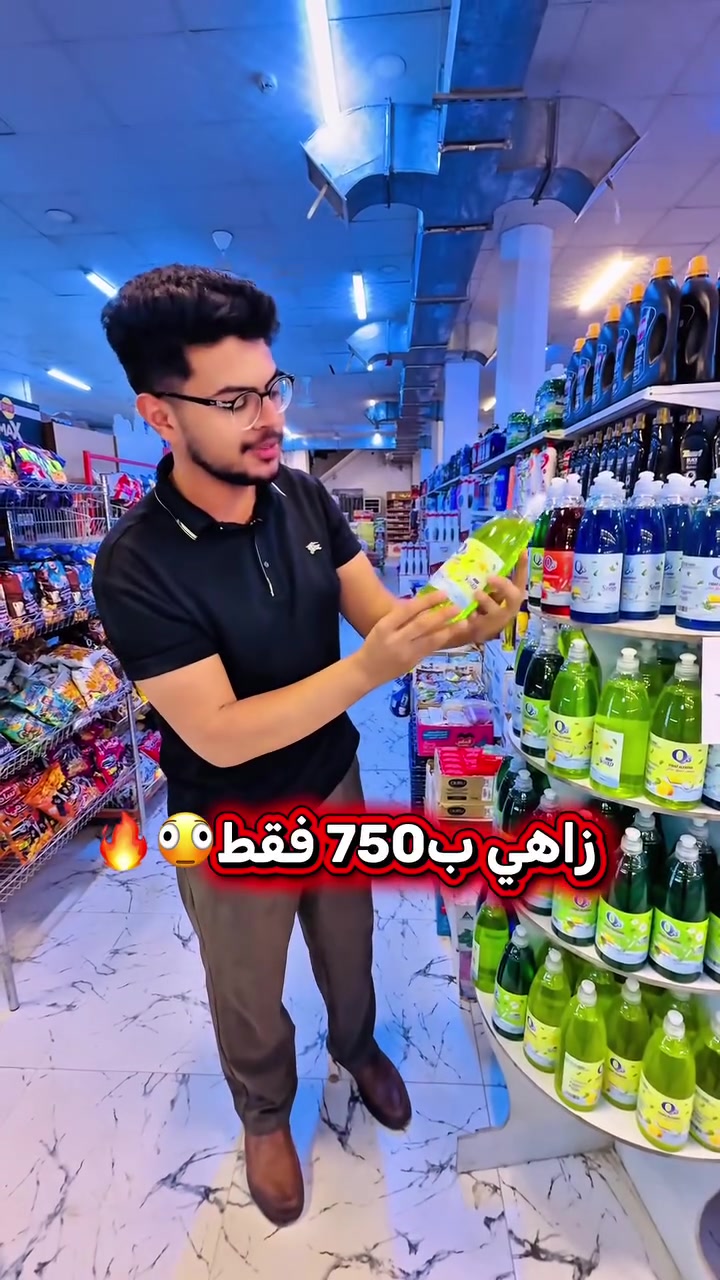 زاهي ب750 فقط🫪🔥
متوفر عدنا بمجمع الحميري 
عنواننا: بابل / قضاء الهاشمية / الشارع العام حلة ديوانية 
متوفر توصيل: *********** 
.
.
#تسوق #اكسبلور #لايك #فولو  #foryou
