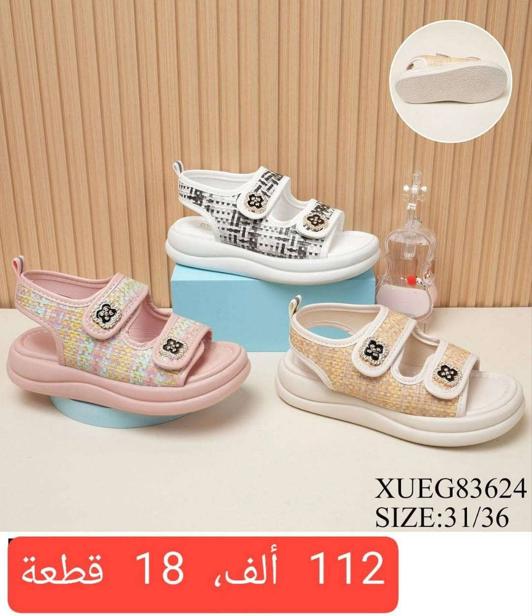 🎗️صندل بناتي، طفلة، بيبي 🎗️
🎗️التفاصيل داخل الصوره🎗️


**إذا كنت صاحب هذا الإعلان وتريد حذفه لأي سبب، رجاءا أرسل رسالة إلى الدعم الفني**