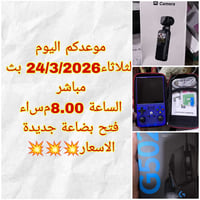 لايف تيك توك • بضاعة درجة اولى • الموصل الايسر