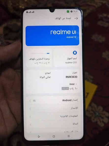 ريلمي سي51 جهاز نضيف مال بيت ذاكرة 128 
بطاريه 5000 شاشه 90 هيرز كامره 50 ميكا بكسل
ملحقات فقط كارتون وكيبل شحن السعر ١٣٠ و بيه مجال الشراي 
مكاني بصره هارثه رقمي *********** البصرة
