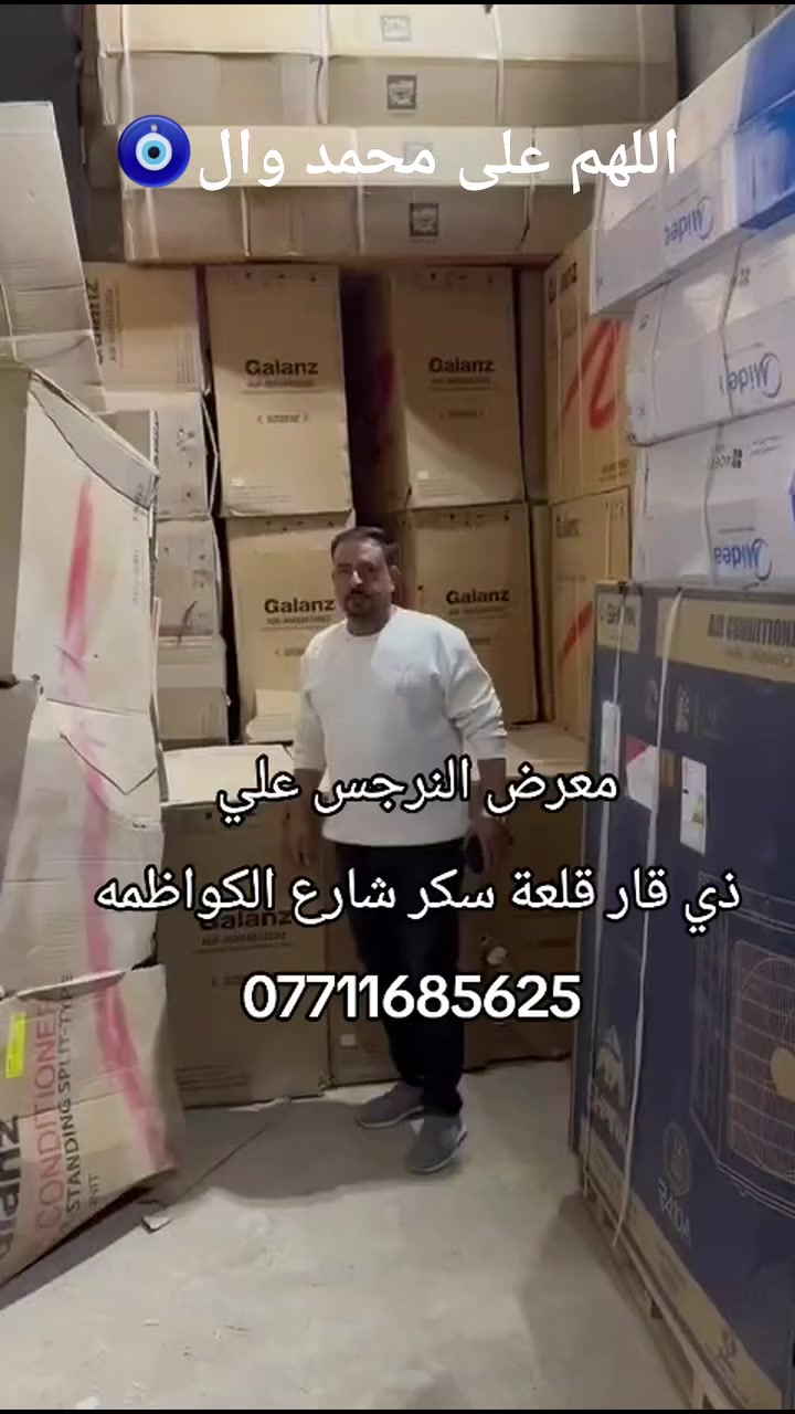 اللهم صل على محمد وآل 🧿


**إذا كنت صاحب هذا الإعلان وتريد حذفه لأي سبب، رجاءا أرسل رسالة إلى الدعم الفني**