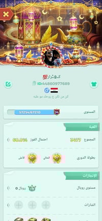 حساب للبيع • رصيد اسيا • بصرة