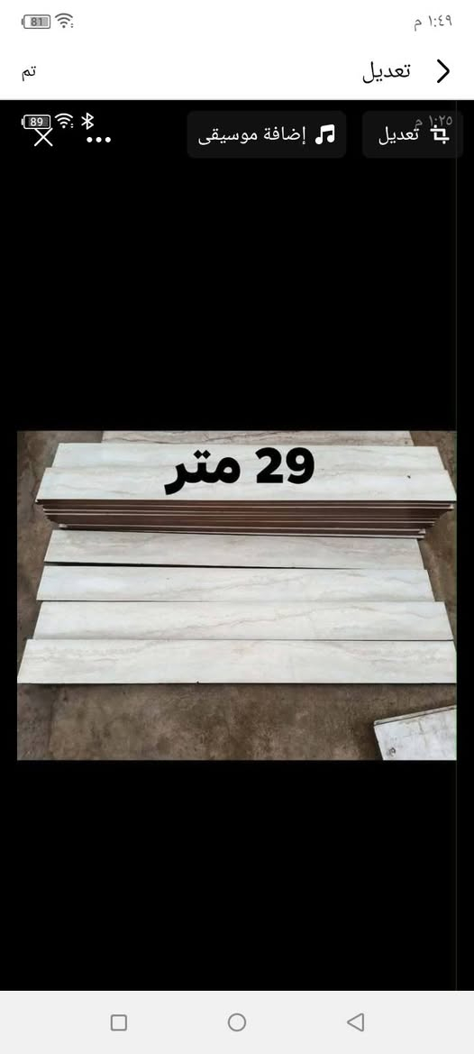 السلام عليكم للبيع ازاره طول متر ارتفاع عشرة سانتيم


**إذا كنت صاحب هذا الإعلان وتريد حذفه لأي سبب، رجاءا أرسل رسالة إلى الدعم الفني**