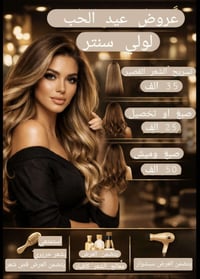 ولي سنتر بغداد • قرب البنوك • مستشفى الشعب