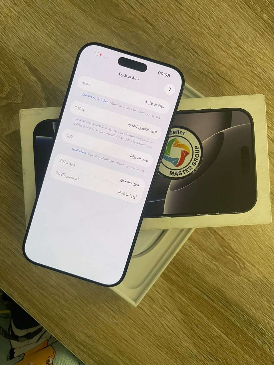 سلام عليكم 
آيفون 16 برو ماكس 
نضافه 100/100
شرق اوسط 
بلادي 
بطارية 100
عدد الدورات 107
ذاكره 256
ملحقاته كامله 
سعر الجهاز 1300 
مكاني الامين الثانيه 
رقم ***********
وتدللون
