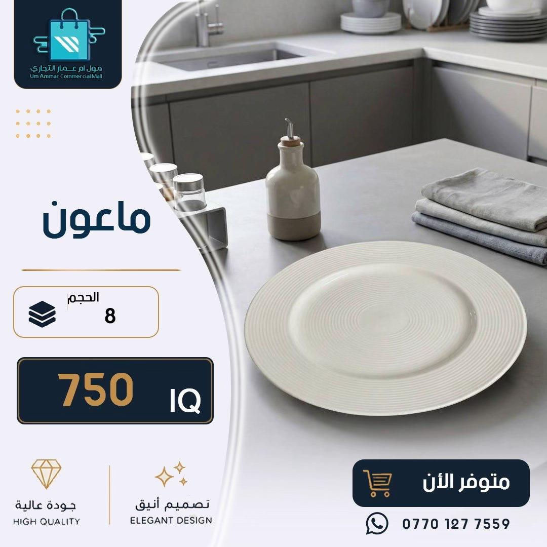 #مول_ام_عمارالتجاري #creatorsearchinsights 
