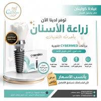 � ابتسامتك تستحق الأفضل… واليوم صار الأفضل أقرب إلك! ✨  في عيادتنا نوف...