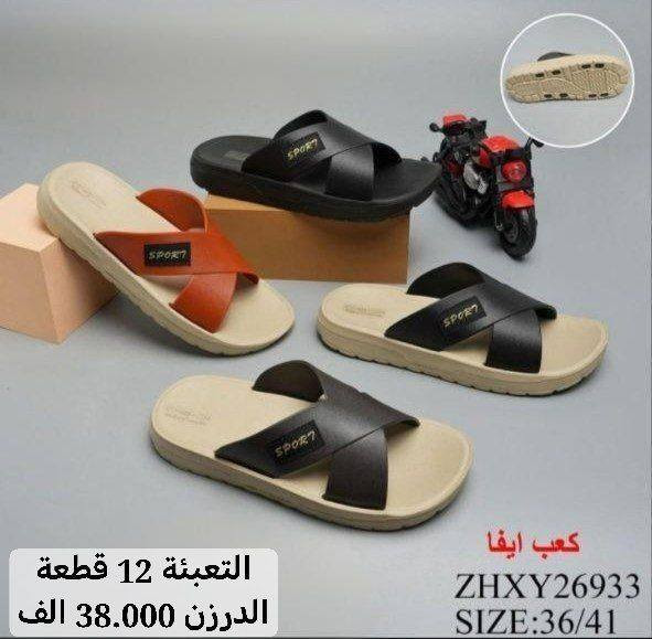 👟 عالم الأحذية بين يديك.. بضاعة كل دول العالم في مكان واحد! 🌍
يعلن محل القريشي لتجارة الأحذية (جملة فقط) عن وصول أضخم تشكيلة موديلات لعام 2026، مستوردة من أفضل المناشئ العالمية لتناسب كل الأذواق والميزانيات:
🇹🇷 التركي والسوري: أناقة التصميم والجودة العالية.
🇻🇳 الفيتنامي والتايلندي: سبورتات نخب أول (High Quality).
🇨🇳 الصيني والمصري: موديلات عصرية بأسعار تنافسية جداً.
🇮🇷 الإيراني: قوة وتحمل للاستخدام اليومي الشاق.
لماذا تختار القريشي؟
✅ تنوع هائل: تشكيلة واسعة من الشحاطات والأحذية الرياضية (السبورتات).
✅ أسعار الجملة: هوامش ربح ممتازة لأصحاب المحلات وصفحات الأونلاين.
✅ تحديث مستمر: موديلاتنا جديدة وحصرية وتواكب ترندات السوق.
✅ خدمة التوصيل: تصل بضاعتك إلى باب محلك في كافة المحافظات.
⚠️ ملاحظة: البيع بنظام (الدرزن / الكارتون) فقط، نعتذر عن بيع المفرد.

قناة التليجرام لنشر البضاعة اليومي
https://t.me/Alquraishi4

📍 الموقع: [بغداد الشورجه الرصافي مقابل كراج الطوابق قرب وكاله رياض فرحان ]
📞 للحجز والاستفسار: أرسل رسالة للصفحة الآن او تواصل معنا واتساب  👈***********]
القريشي.. شريكك الأضمن للنجاح في السوق
