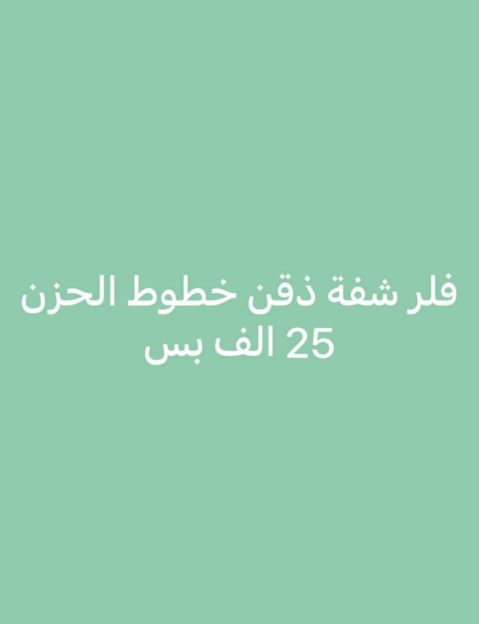 عروض صالون مروشة الشعله قطاع السابع بصف اسواق جنة الاسعار


**إذا كنت صاحب هذا الإعلان وتريد حذفه لأي سبب، رجاءا أرسل رسالة إلى الدعم الفني**