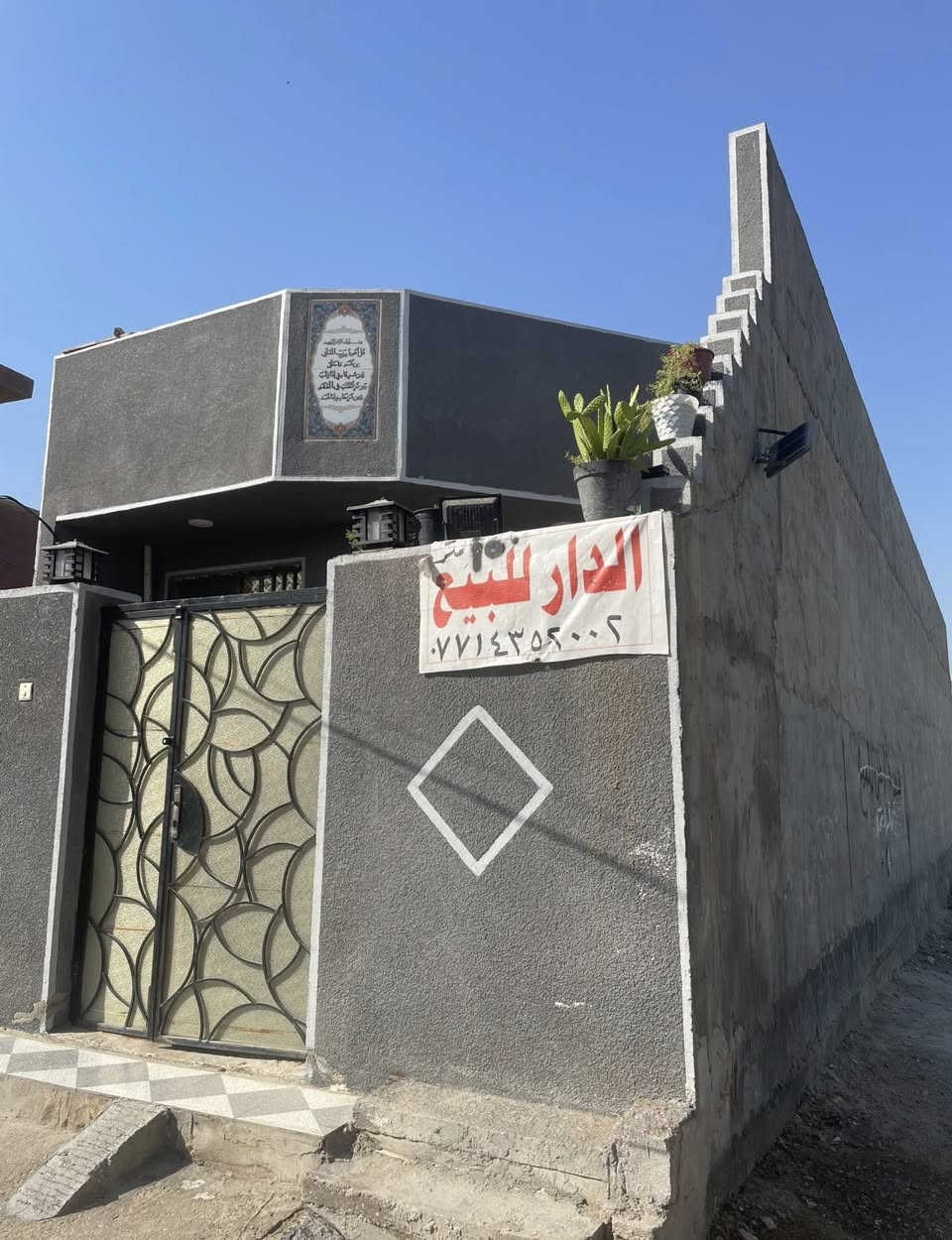 السلام عليكم ورحمة الله وبركاتهُ
بيت مساحته 150 للبيع💢
بناء حديث مناقصه اي شي 
كامل مكمل وبل عافيه عله الياخذه
بناء درجه اولى البيت كله
السعر مناسب جداً بل نسبه لنضافته 
وقربه من الشارع💯
زراعي سند 25 
الموقع📍المدائن/سلمان باك/الجعاره✅
للتواصل *********** مستعجل ع البيع
مُكلف بل نشر اتصل عله صاحب الرقم وتدلل
