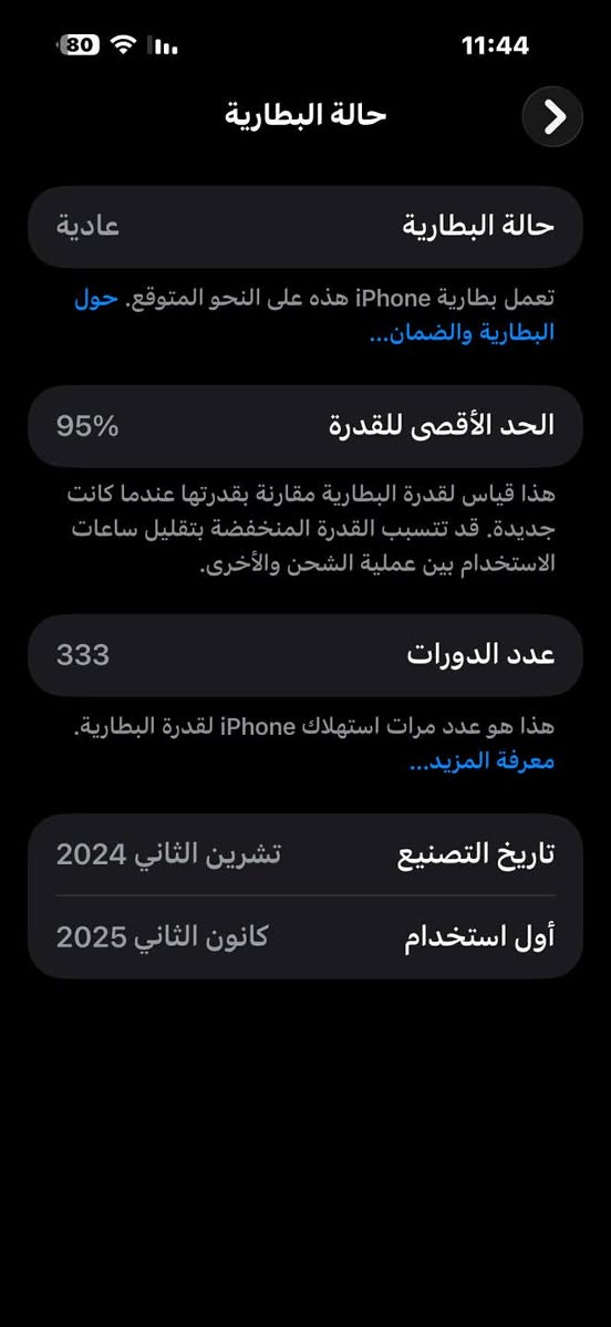 إسلام عليكم ايفون آيفون 16 pro max بطاريه 95 عدد الدورات 333 نضافه 100 قراض كامله السعر 1450 
***********
