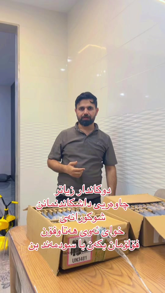#karkuk_hawler_mosul_slemane️ #foruyou #2025LiveRecap #hatawphone #kurdistan 


**إذا كنت صاحب هذا الإعلان وتريد حذفه لأي سبب، رجاءا أرسل رسالة إلى الدعم الفني**