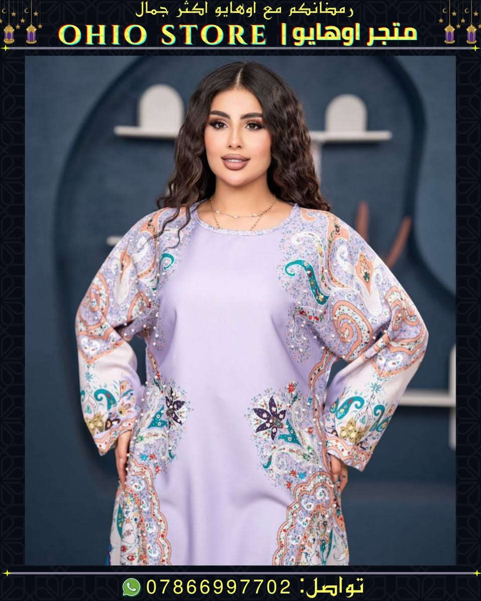 #تـرررررنـد_الـموووسم 2026 🔥
جـديد جـديد وبأنسب الاسعار 💥💯 

#مـخور_طبي 💯

والــخامـه درجــه اولـى القماش💯 
والتصميم ولااااااا غلطة ✨💥

جــميع الـقياسات متوفرة 
L // XL // 2XL /// 3XL

الـسعر 23 الف والتوصيل مجاني لجميع محافظات العراق  الـعرض لفترة محدودة 💯
مع هـديـة لأول 20 مـتابعة للصفحه 🎉✨


**إذا كنت صاحب هذا الإعلان وتريد حذفه لأي سبب، رجاءا أرسل رسالة إلى الدعم الفني**