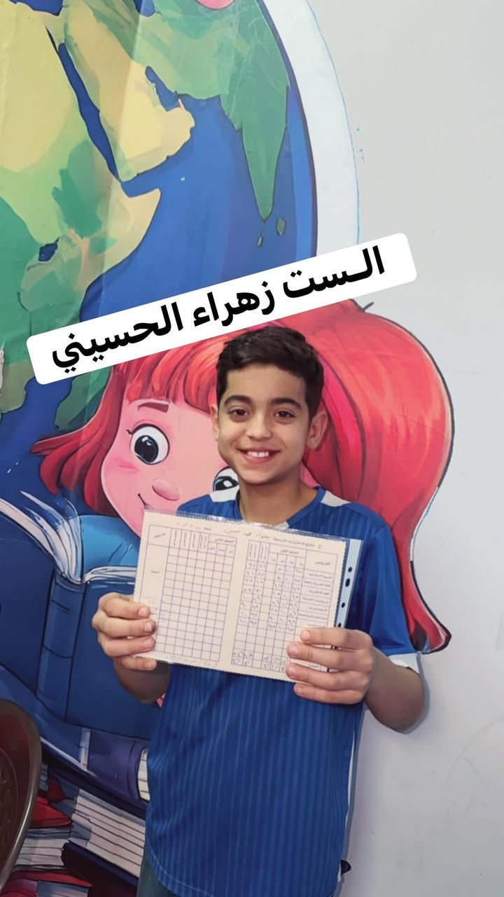 ✨ طلابي الأبطال رفعتوا راسي 👑
تعبكم وتعبي جاب نتيجة ونجحتوا وتفوقتوا باعلى المعدلات💪
ألف مبروك حبايبي تستاهلون الفرح كله 🌸🦋
للتسجيل/***********
قرب ثانوية سما بغداد الاهلية للبنات
