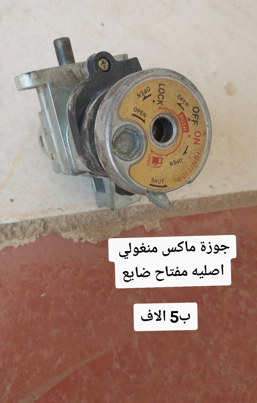 للبيع غراض ماكس 
حله مركز 
***********
