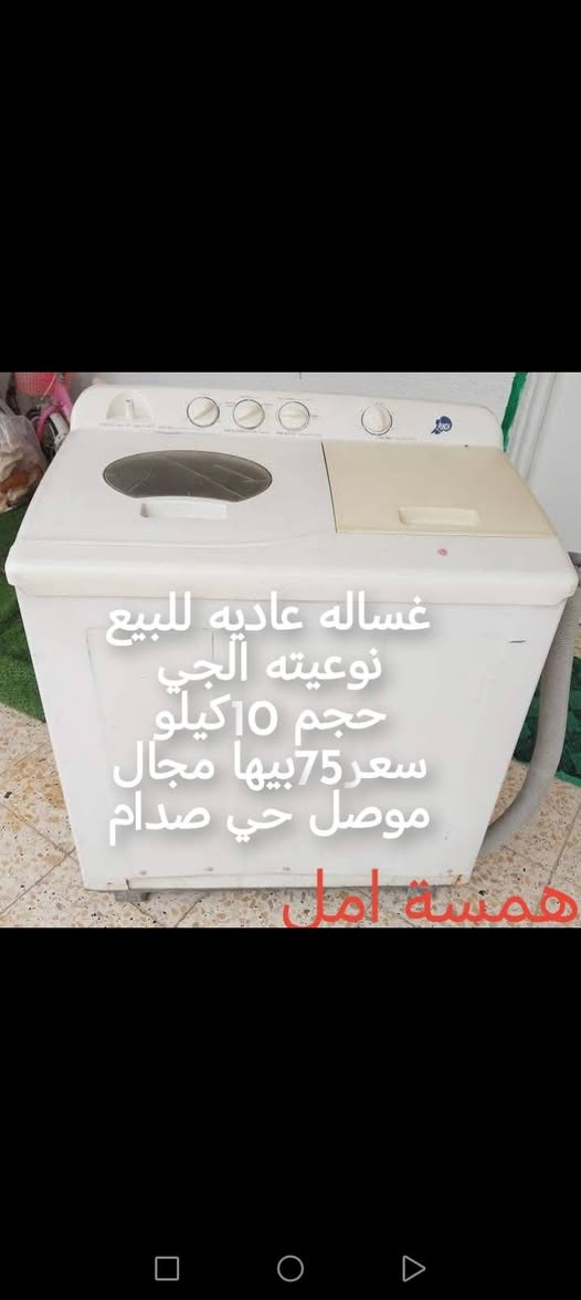 #أغراض #للبيع
#الاسعار #عالصور
تابعوني ليصلكم كل جديد


**إذا كنت صاحب هذا الإعلان وتريد حذفه لأي سبب، رجاءا أرسل رسالة إلى الدعم الفني**