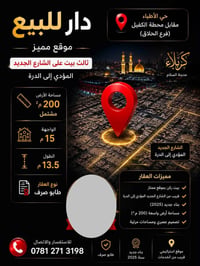 حي الأطباء • بيت ركن • ٢٠٠م²