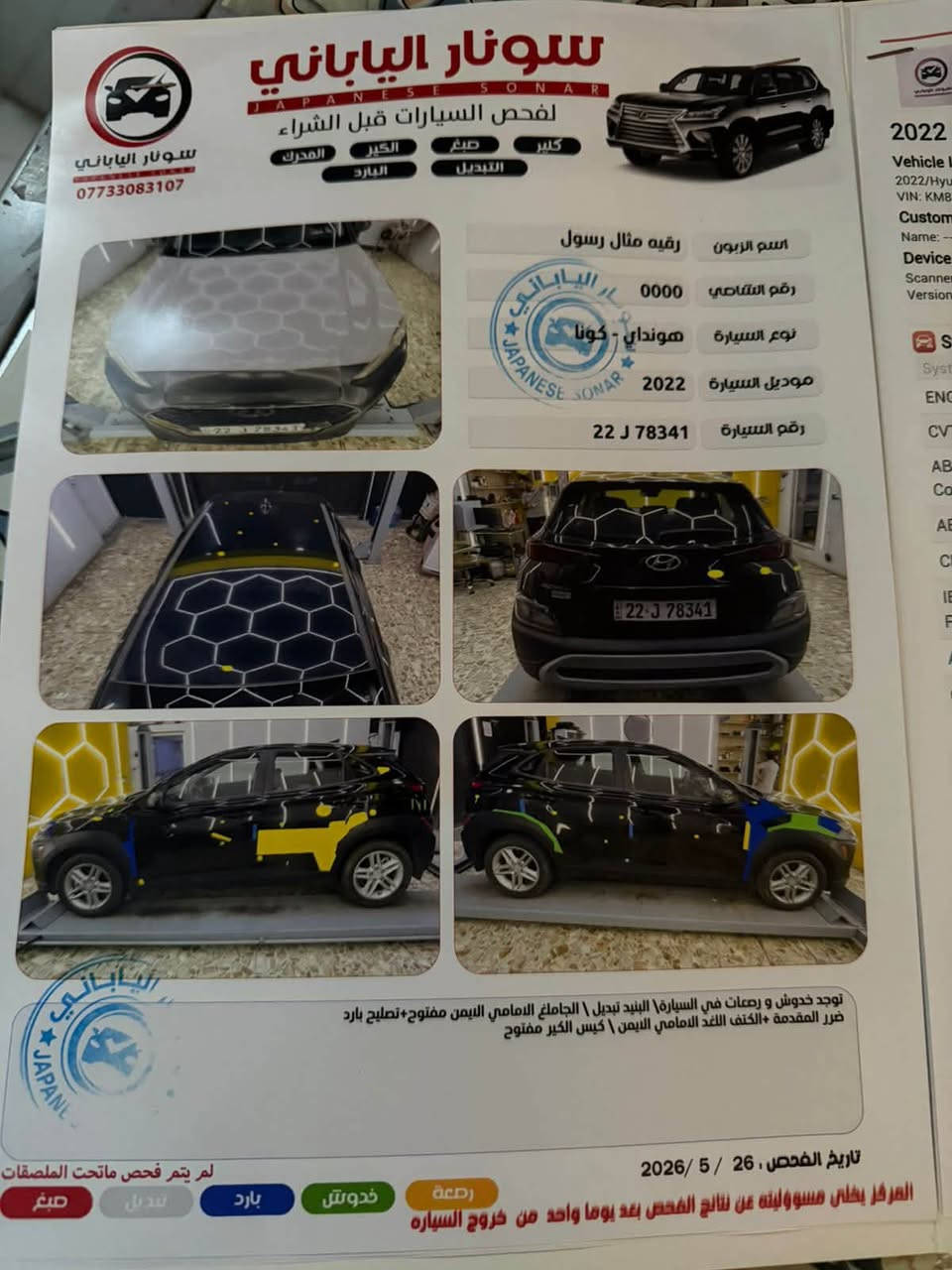 سلام عليكم كونا موديل 22 محرك 2000 دوش كير اي تي جديد   تبريد كله جديد تخم تاير جديد هزه جديده شرط التحويل جاهزه من كلشي يرادلهه بارد  جاملغ وصبغ بنيد فقط السونر مع الصور مكان بغداد الهاتف *********** سعر مناسب 120 بيهه مجال قليل او مراوس حسب القناعه
