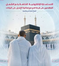 لم الشمل • تعديل الاستمارة • ١٠ أيام