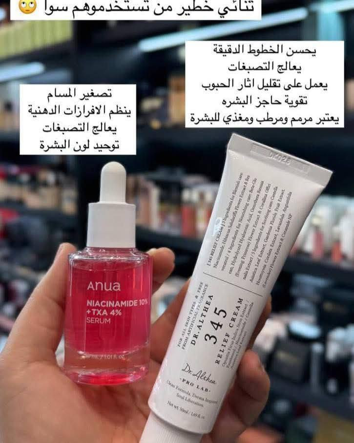 #عرض كريم 345 وسيروم انوا الاحمر ❤️💜🍓
هل تبحثين عن روتين فعال لبشرة مشرقة وشابة؟ 🍓

إليك المزيج المثالي! مع كريم 345 وسيروم انوا الأحمر، يمكنك الحصول على نتائج مذهلة في وقت قصير.

✨ كريم 345
يُعد هذا الكريم الحل الأمثل لترطيب وتغذية بشرتك. بفضل تركيبته الغنية، يعمل على تجديد البشرة ويمنحها ملمسًا ناعمًا ومشدودًا. مناسب لجميع أنواع البشرة، خاصةً إذا كنتِ تبحثين عن حلاً فعالاً لمكافحة علامات التقدم في العمر.

✨ سيروم انوا الأحمر
إذا كنتِ تسعين لبشرة أكثر إشراقًا وحيوية، فإن سيروم انوا الأحمر هو الخيار المثالي. مع تركيبته الغنية بالفيتامينات والمكونات المغذية، يعمل على تحسين مرونة البشرة وتقليل التجاعيد، مما يعيد إليها شبابها الطبيعي.

كيف تستخدمينهما؟
 1. ضعي سيروم انوا الأحمر بعد تنظيف البشرة مباشرة، ودلكي بلطف حتى يمتصه الجلد.
 2. بعد امتصاص السيروم، طبقي كريم 345 لترطيب مكثف وحماية طوال اليوم.

بإضافة هذين المنتجين إلى روتينك اليومي، ستستمتعين ببشرة أكثر إشراقًا ونعومة في أقل من أسبوع💜

السعر 24
#يوجد_توصيل_لكافه_المحافظات


**إذا كنت صاحب هذا الإعلان وتريد حذفه لأي سبب، رجاءا أرسل رسالة إلى الدعم الفني**
