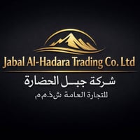 تعلن شركة جبل الحضارة الرائدة في مجال تجارة المواد الغذائية(مشتقات الا...