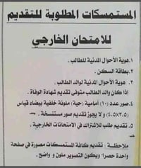 تقديم امتحانات • مكتبة المستقبل • المسيب