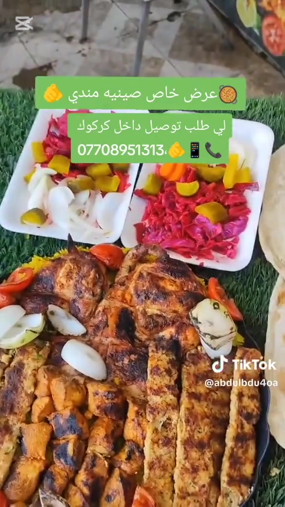 مطعم وأسماك المالك
يوجد لدينا جميع أصناف المشاوي
..............
   عرض خاص دجاج محشي أو دجاج فحم 🐔
دجاج فحم كبير7000🐔
دجاج محشي كبير 7000🐔
كيلو أجنحة 8000🐔

اوقات العمل من ساعه 10 صباحا الى 10 مساء
العنوان شارع الحسابات قرب التموينيه مقابل جامع رسول الله 
يوجد توصيل داخل و خارج كركوك

رقم المطعم
***********📞📞📠📠
لسنا الوحيدون ولاكننا الافضل ✊#كركوك

