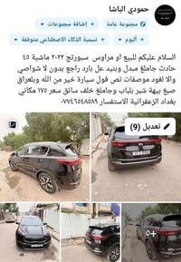 التفاصيل داخل المنشور