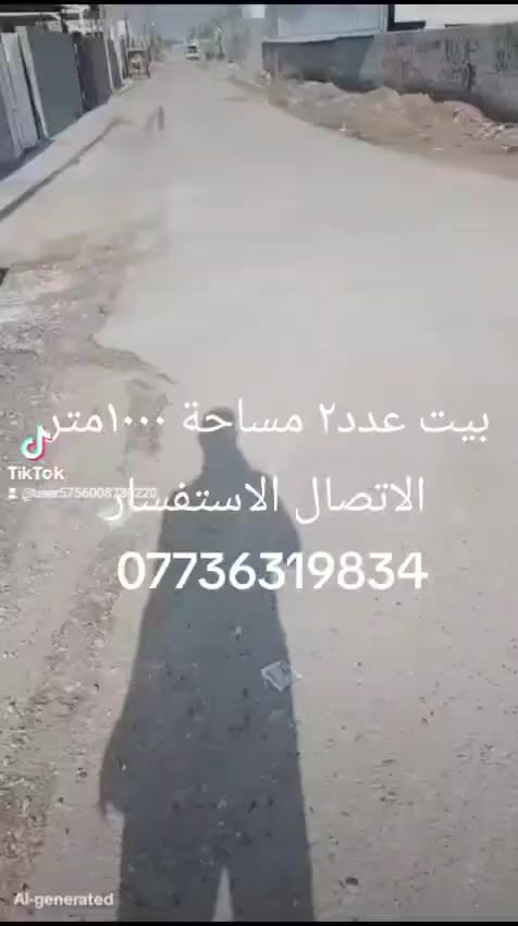 بيت مساحة 1000م الف متر يحتوي على بيت عدد2 كل بيت بناء مساحة 180 م الواجهة 21م والنزال 50الموقع بغداد جسر ديالى القديم  قريب شارع العام العريفية رابع بيت بناء حديث جديد مساحة كبيرة 1000م خدمات كاملةالسعر الكامل للبيتن والقطعة 300مليون  الاتصال والاستفسار هاتف *********** و*********** يوجد وتسا
