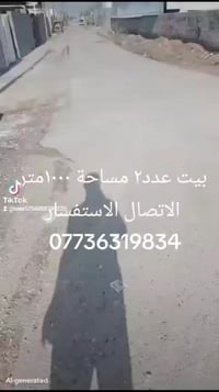 بيت مساحة 1000م الف متر يحتوي على بيت عدد2 كل بيت بناء مساحة 180 م الو...