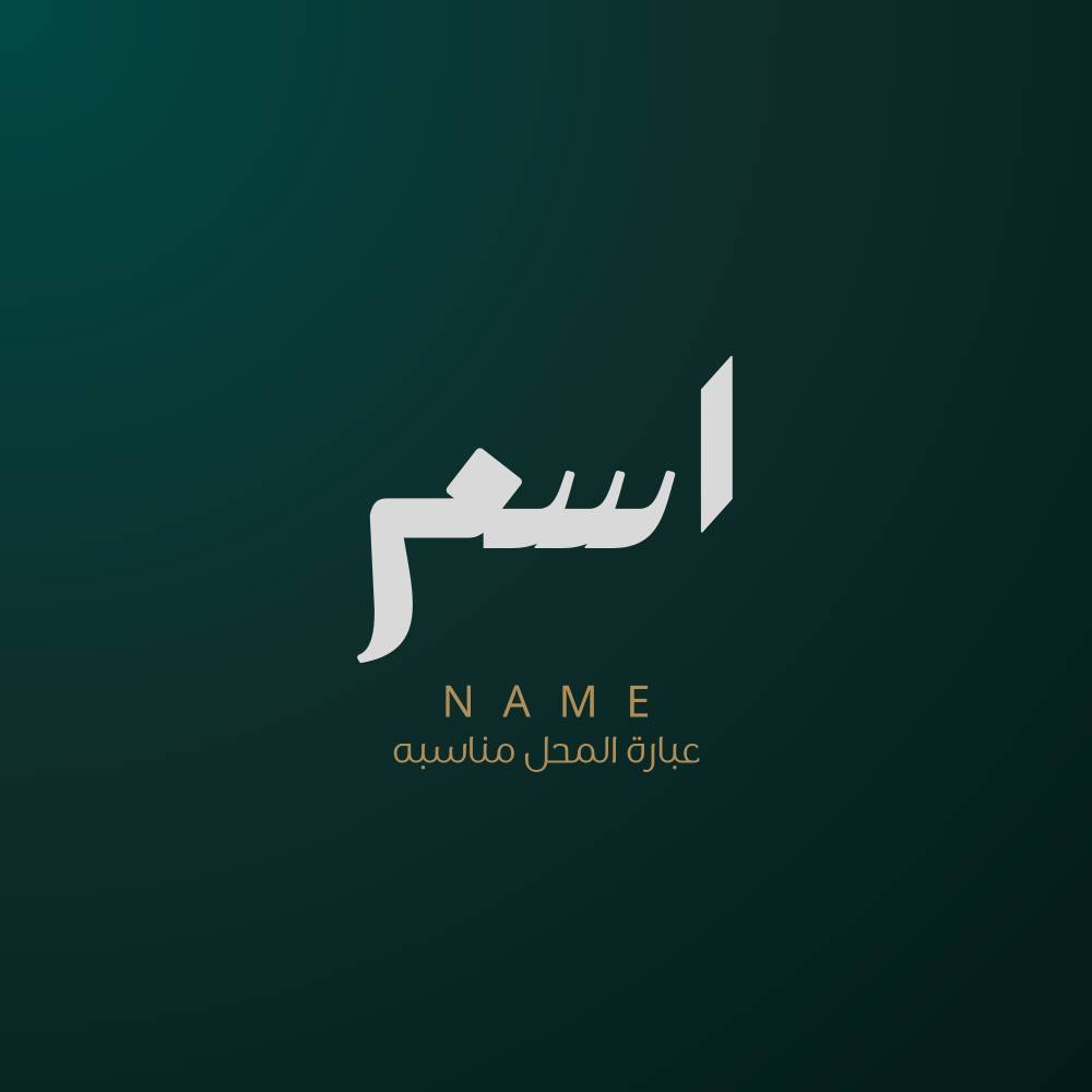مرحبا، أنا علي ديزاين 🎨
مصمم لوجوهات وتصاميم سوشيال ميديا للمطاعم، الكافيهات والمتاجر (منيو، منشورات، إعلانات وكل شيء)، وأقدم تصاميم مرتبة واحترافية تناسب مشروعك وتخلي شكله يطلع بشكل أحلى وأوضح للزبائن ويعطي انطباع قوي عن شغلك.
أشتغل على تفاصيل التصميم حتى يكون مناسب لنوع مشروعك ويعبر عنه بشكل واضح، سواء كنت تحتاج تصميم بسيط أو شغل متكامل لهوية كاملة، وأقدر أنفذ أي فكرة ببالك أو أساعدك بأفكار جديدة تناسب شغلك.
إذا تحتاج أي تصميم، سواء بسيط أو شغل كامل لهوية مشروعك، أقدر أشتغل لك حسب طلبك وبالستايل اللي يعجبك، وأسعاري تبدأ من خمسة آسيا فقط ✨
إذا تحب أشتغل لك، راسلني 👍
