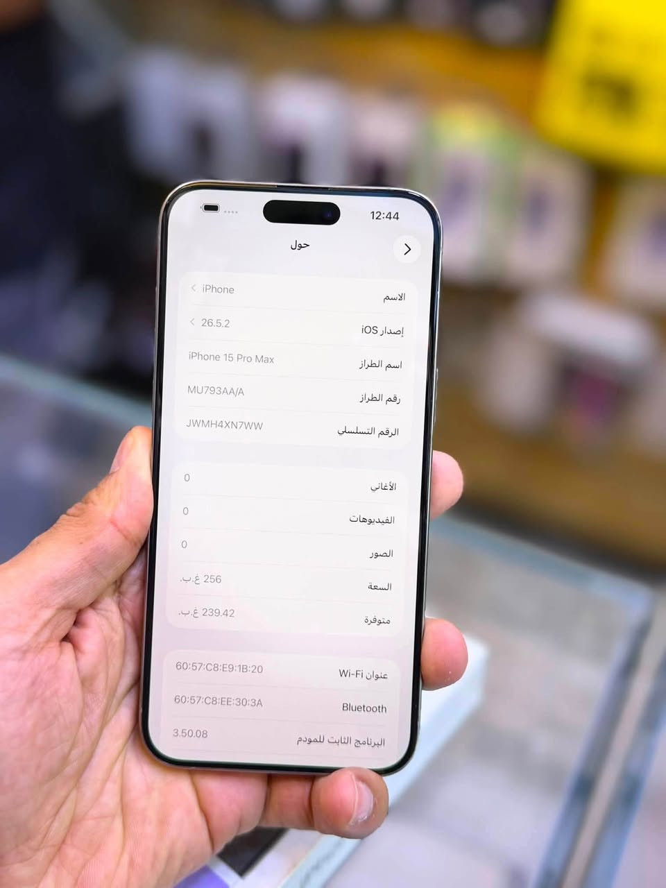 ايفون 15 برو ماكس ضمان وكاله اصلي ذاكرة 256 بطاريه 95 نضافه حاله حال جديد شخط واحد مابي جهاز لا مفتوح ولا مصلح ضمان من مركز 5 ايام وين ميعجبك افحص ملحقات كامله السعر مليون و50 الف العنوان بغداد البياع شارع عشرين 
هاتف *********** 📞📞
هاتف ***********📞📞
