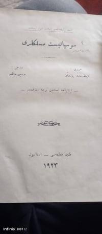 كتب عثمانية • أقدم من ١٠٠ سنة