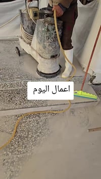 ناحية كنعان • جلي الكاشي الموزاييك • تلميع مرمر وبورسلين