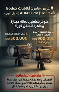 كاميرات • بصرة ابو الخصيب