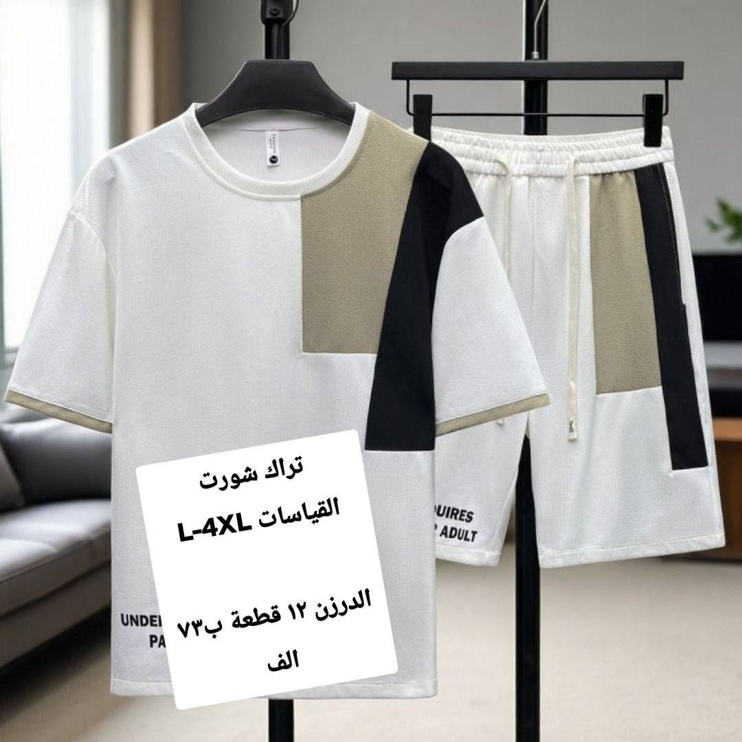 جديدنا جملة فقطططط
🔥 🔥 🔥 لا يوجد مفرد 🔥🔥🔥
اسعار تنافسية 

الاسعار. التفاصيل داخل الصور
خدمة توصيل لكافة المحافظات

https://t.me/tasneemstyle

https://chat.whatsapp.com/GHcJvY2DlaA6VsRk8av8Le?mode=hqrt3 -


**إذا كنت صاحب هذا الإعلان وتريد حذفه لأي سبب، رجاءا أرسل رسالة إلى الدعم الفني**