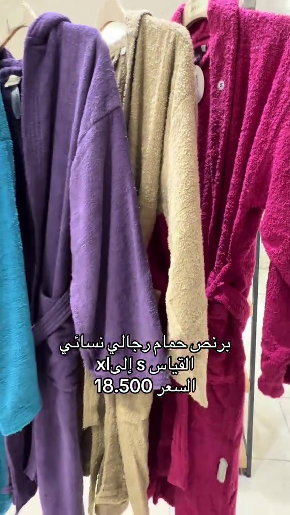 برنص حمام النمور فرع تكريت الهاتف : *********** خدمات التوصيل : داخل تكريت2.000 د. ع خارج تكريت : 3.000 د.ع كافة أنحاء العراق : 5.000د.ع العنوان: تكريت - شارع الزهور بناية DN #تكريت #العراق #النمور_فرع_تكريت #نسائي #فستان_ نسائي

