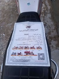 تايجر • موديل ٢١ • محرك كبس