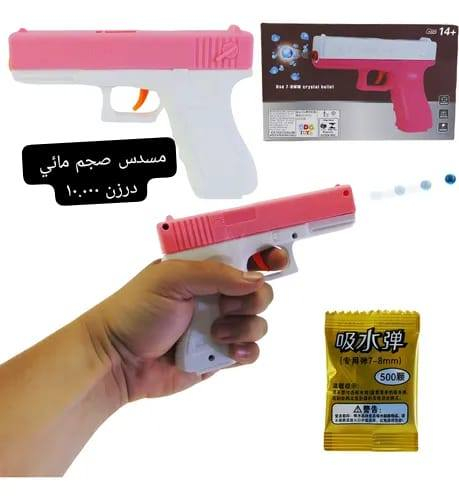 العاب العيد 
يمنا توفرت كلشي تحتاجه موجود 
اصحاب المحال والسوبر ماركت 
يتوفر جميع العاب العيد  راسلنه علوتس اب وحولك رابط الصفحه 
👇👇👇👇👇👇👇👇👇
0780 142 8849
