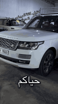 🚘 رانج روفر 2016 – سر دار • ماشيه 120 ألف فقط • وكالة سر دار • دبل بصم...