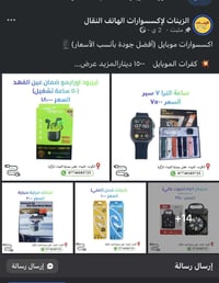 كفرات • لاصق شاشة • ايربودات