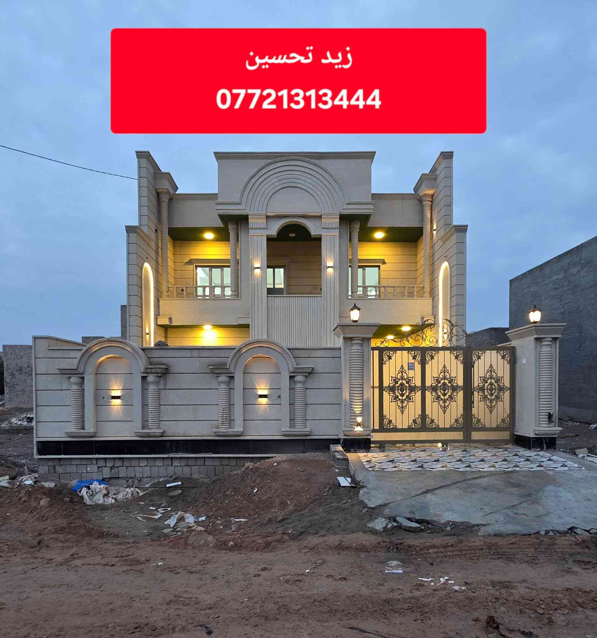 بسم الله الرحمن الرحيم

#للبيع دار سكني تكريت الديوم منطقة 14 الف 
#مساحة 300 متر 🏰
#شارعه 15 متر وقريب من شارع 60 م وجامع الخير وخدمات
#يحتوي الدار على 
#واجه الدار حجر حلان
#غرف نوم عدد 4 🛌
#صالة استقبال ملكي 
#صالة وسطية ملكي  عدد 2
#مجموعة صحيات داخلية وخارجية عدد 3
#مطبخ حار وبارد 
#كراج للسيارة 🚘
 #حديقة 🌺🌹
#سطح شتايكر 
#الدار كله سحب مغربي 
#نظام غاز دفن ونظام جزامات
#سيراميك بورسلين درجة اولى 
#ابواب قاصة خارجية درجه اولى
#ابواب داخلية تركية درجه اولى
#مغاسل تعليق
#حمامات دفن داخلية عدد 2 🛀
#شبابيك الدار الالمنيوم درجه اولى
للاستفسار عن السعر الاتصال برقم *********** ☎️
