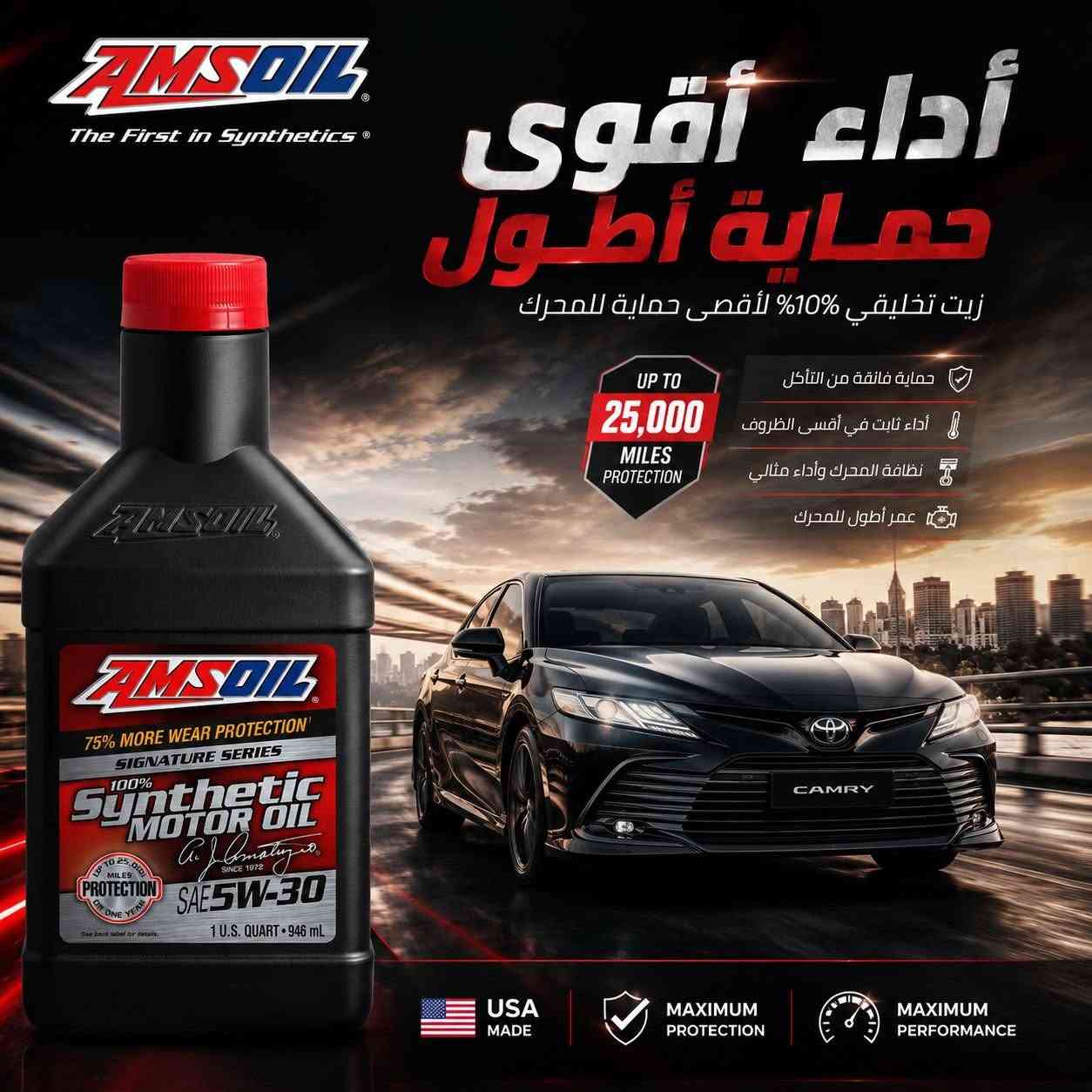اذا ردت تحافظ على محرك سيارتك
لازم يكون الدهن أصلي 100%

🆗 متوفرة بجميع القياسات والكميات

✅ بغداد - البياع - شارع المحكمة - قرب جوتن للاصباغ
✅ الديوانية - حولي ام الخيل - قرب سكة القطار
✅ التوصيل متاح لجميع انحاء العراق

📲 ***********
📲 ***********
