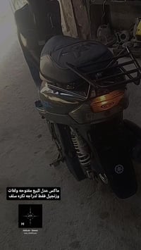 موتوسيكل • القاسم