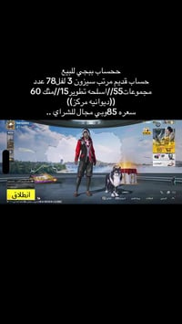 فيديو • المشتري لا يراسل • الديوانية