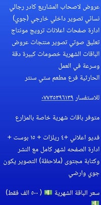 عروض تصوير خاصة بالمزارع
